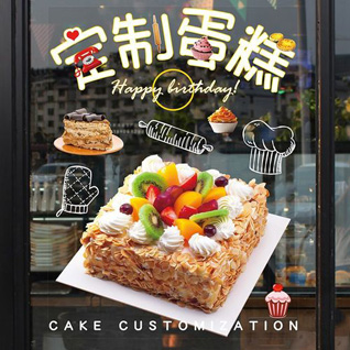 广东江门市台山市北陡镇早禾石村蛋糕预定